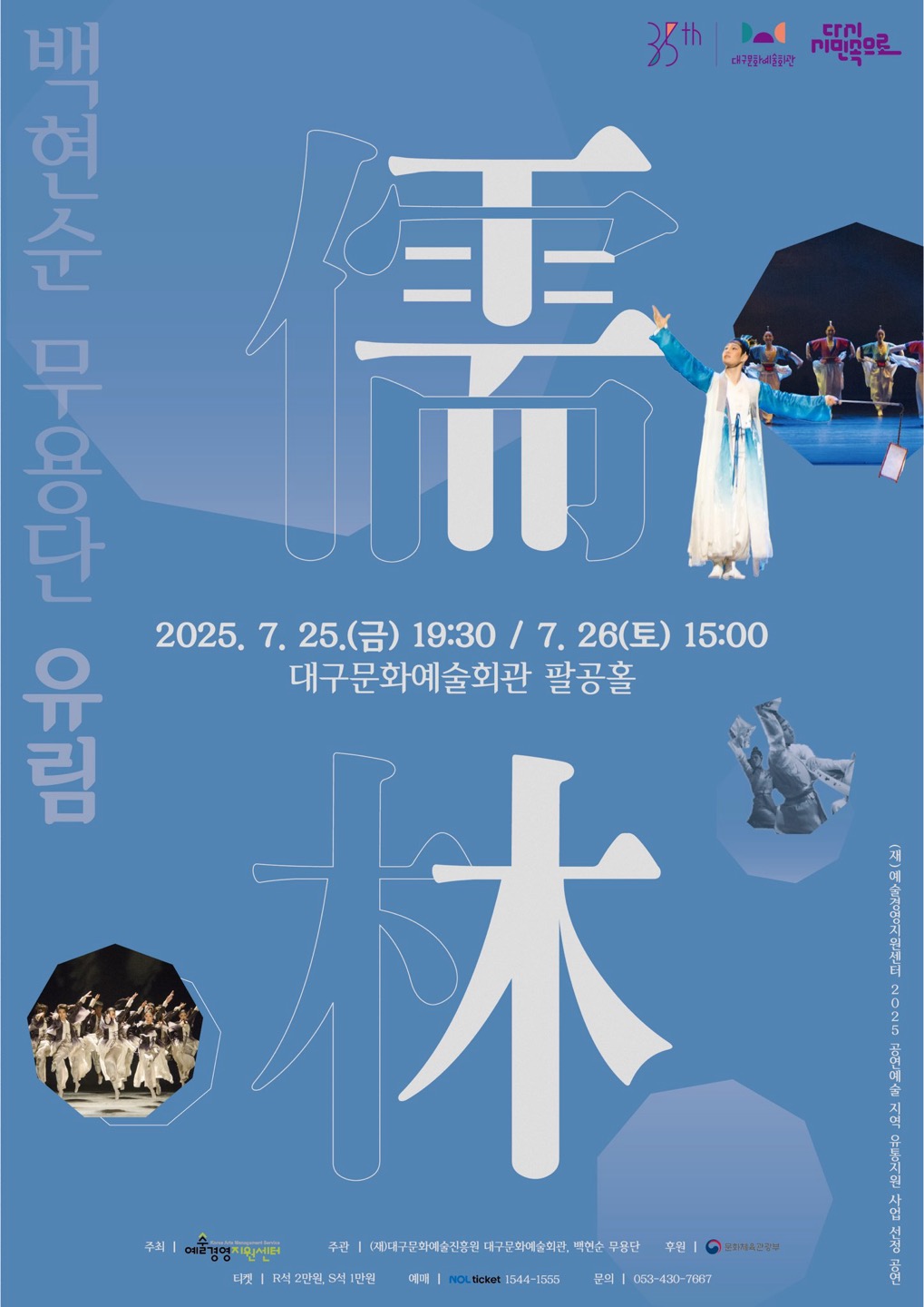 대구공연포스터.jpg